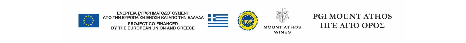 ΕΝΕΡΓΕΙΑ ΣΥΓΧΡΗΜΑΤΟΔΟΤΟΥΜΕΝΗ ΑΠΟ ΤΗΝ ΕΥΡΩΠΑΪΚΗ ΕΝΩΣΗ ΚΑΙ ΑΠΟ ΤΗΝ ΕΛΛΑΔΑ. Project co-financed by the European Union and Greece. PGI Mount Athos.